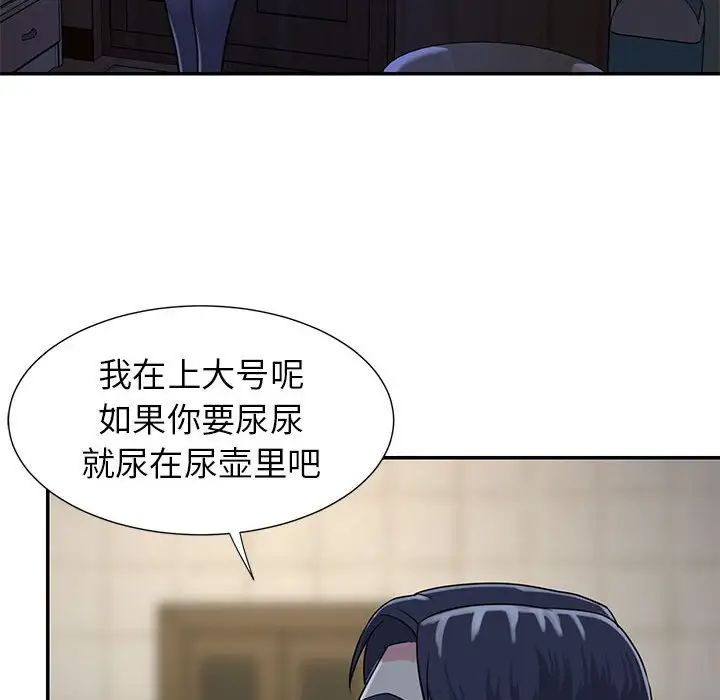 与两姊妹的同居生活第11话