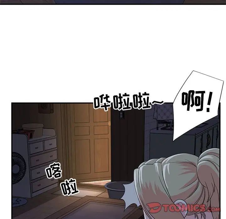 與兩姊妹的同居生活第11話