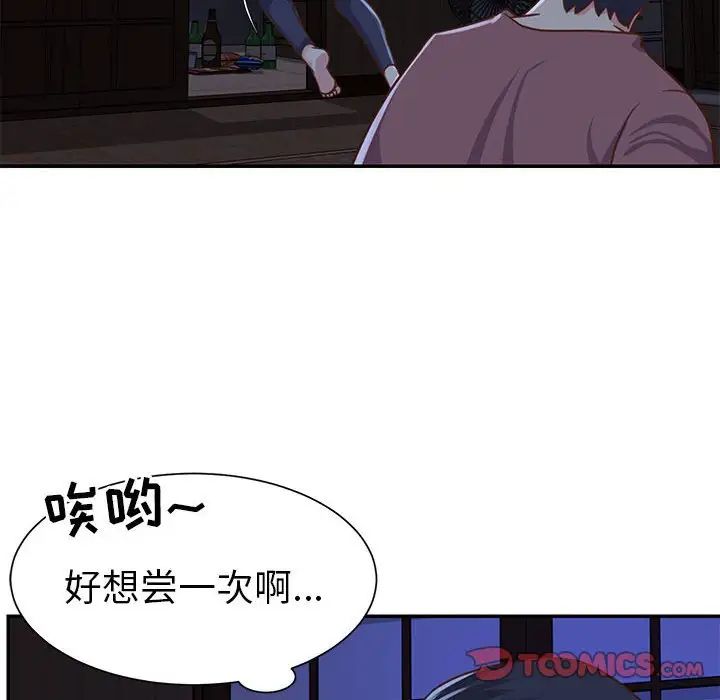 与两姊妹的同居生活第12话