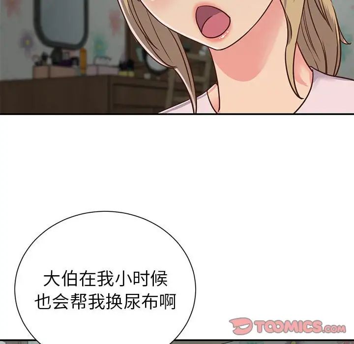 与两姊妹的同居生活第12话