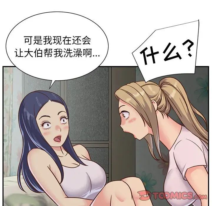 与两姊妹的同居生活第12话