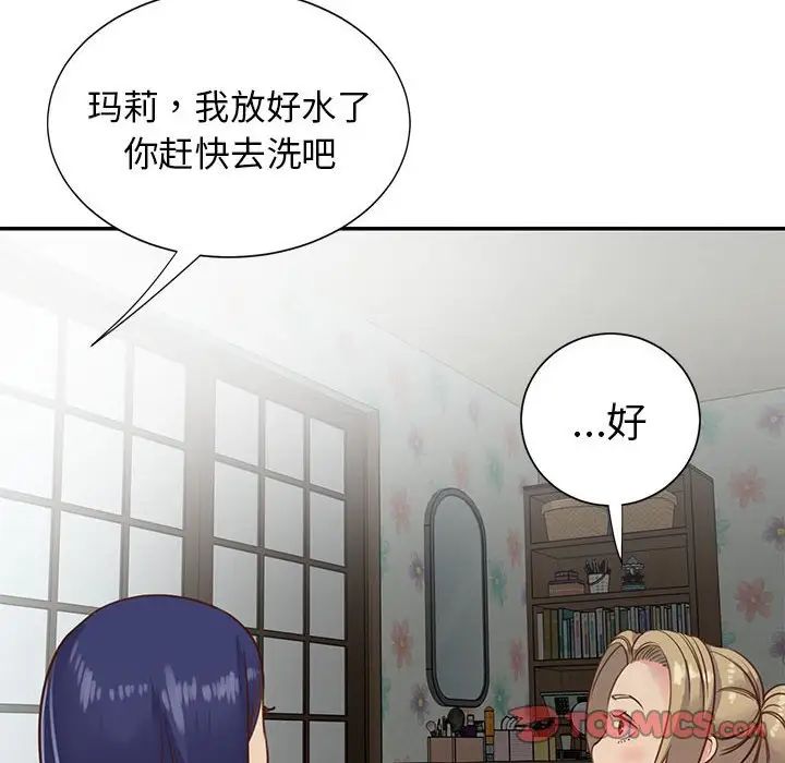 与两姊妹的同居生活第12话