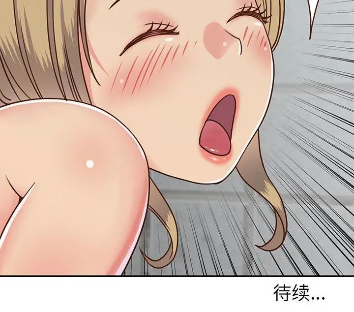 與兩姊妹的同居生活第12話