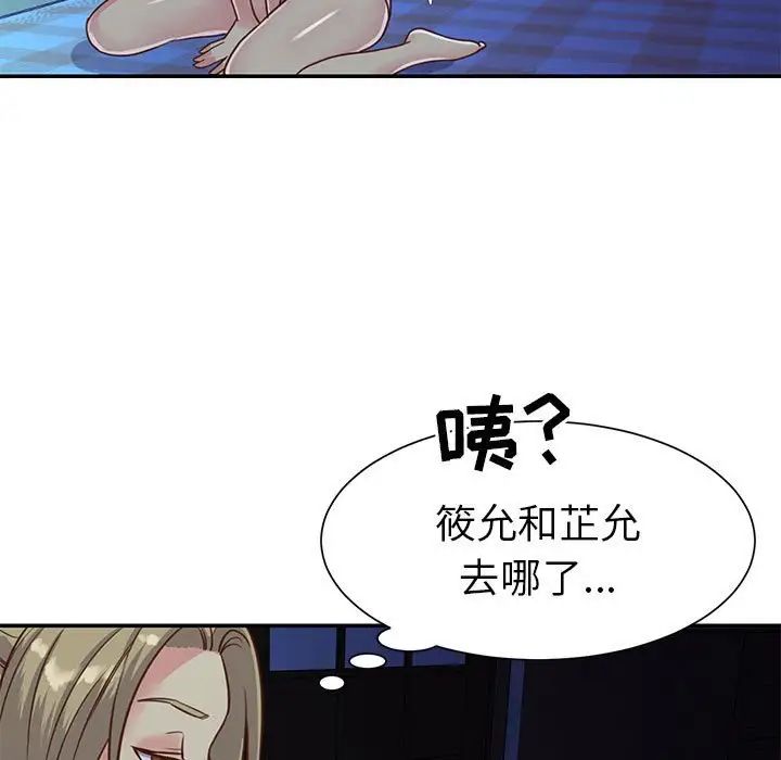 与两姊妹的同居生活第13话