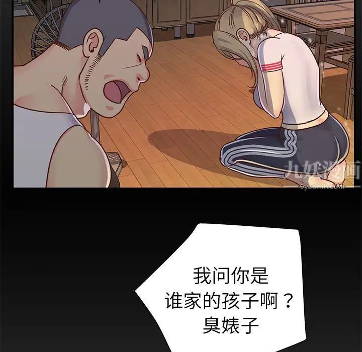 与两姊妹的同居生活第13话