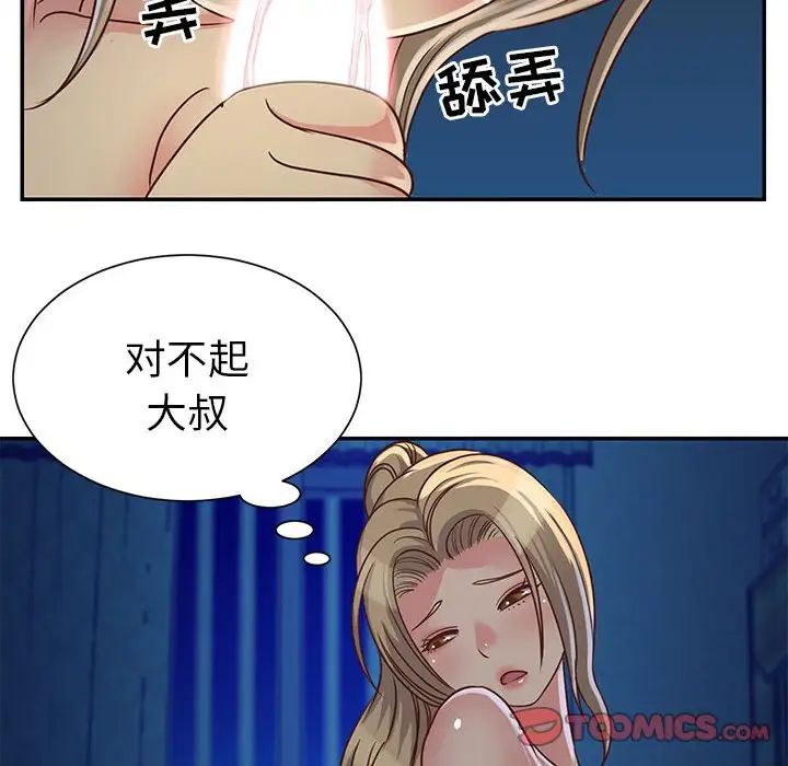 与两姊妹的同居生活第13话