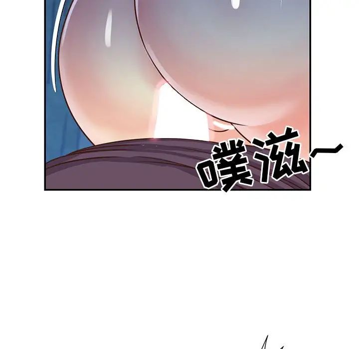 與兩姊妹的同居生活第13話