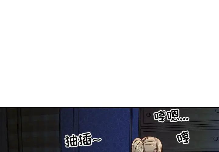 與兩姊妹的同居生活第14話