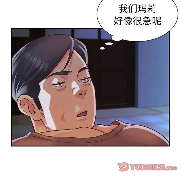 与两姊妹的同居生活第14话