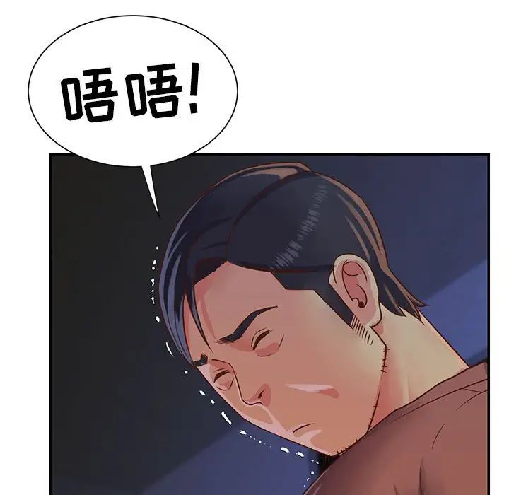 與兩姊妹的同居生活第14話