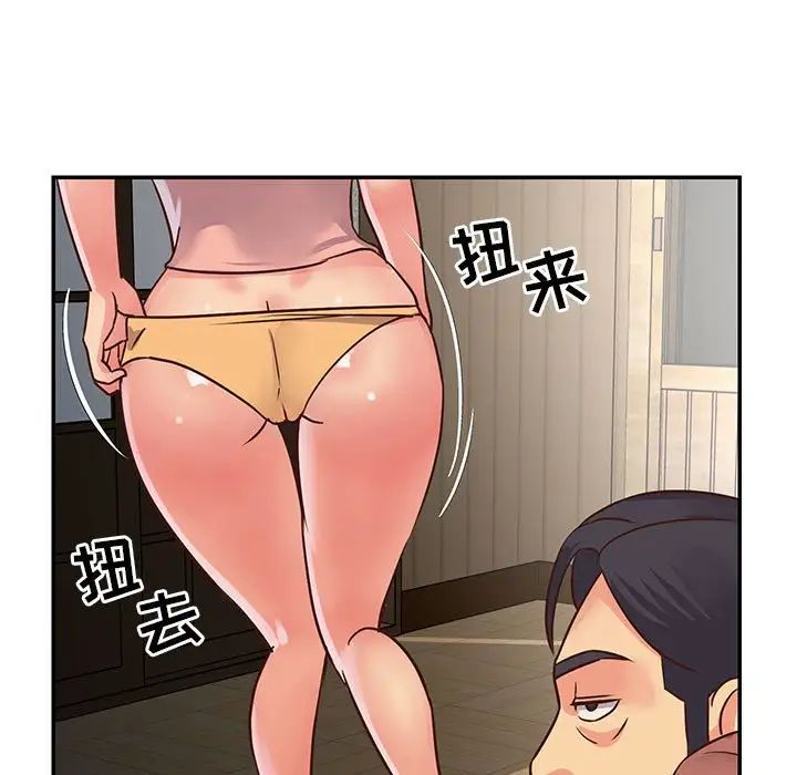 與兩姊妹的同居生活第14話