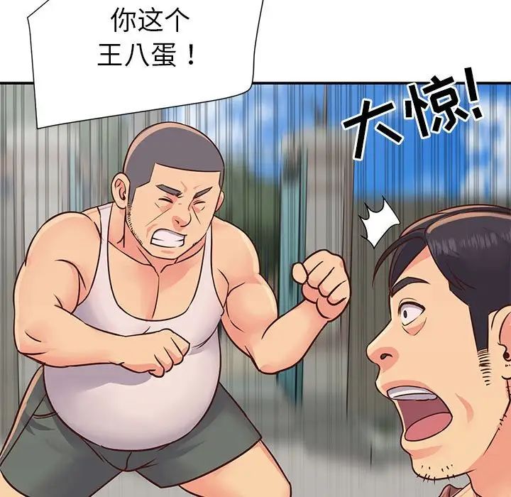 与两姊妹的同居生活第14话