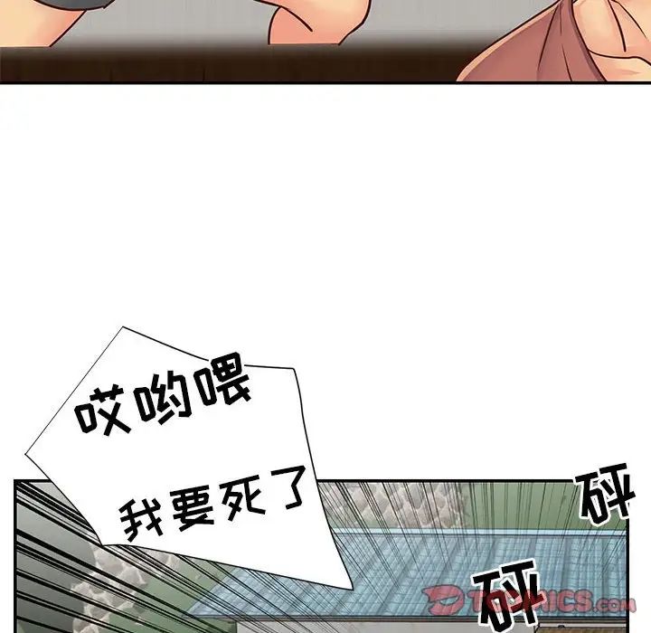 與兩姊妹的同居生活第14話