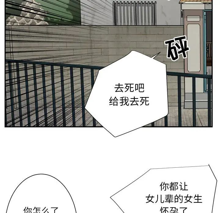 与两姊妹的同居生活第14话