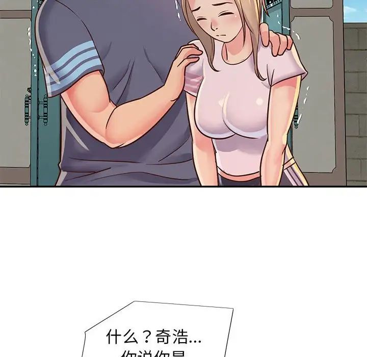 与两姊妹的同居生活第14话