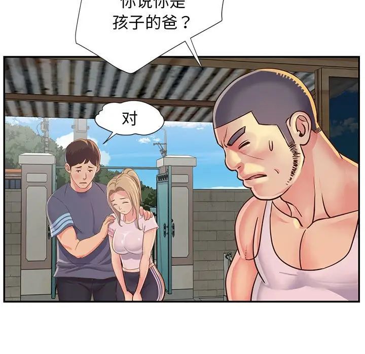 与两姊妹的同居生活第14话