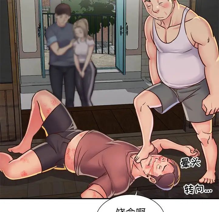 与两姊妹的同居生活第14话