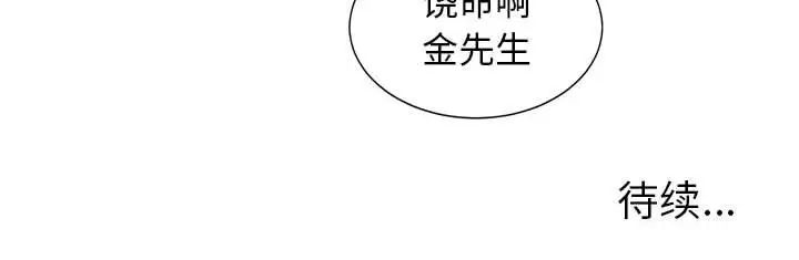 與兩姊妹的同居生活第14話