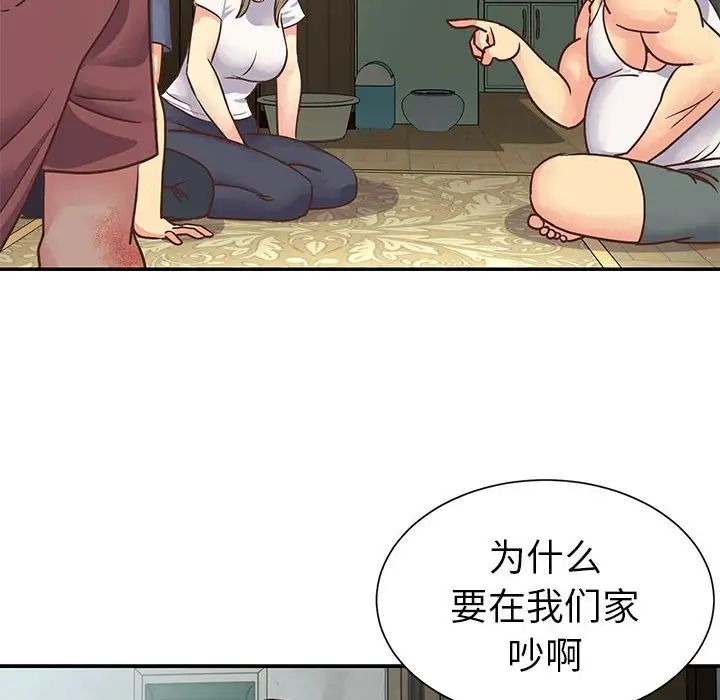 与两姊妹的同居生活第15话