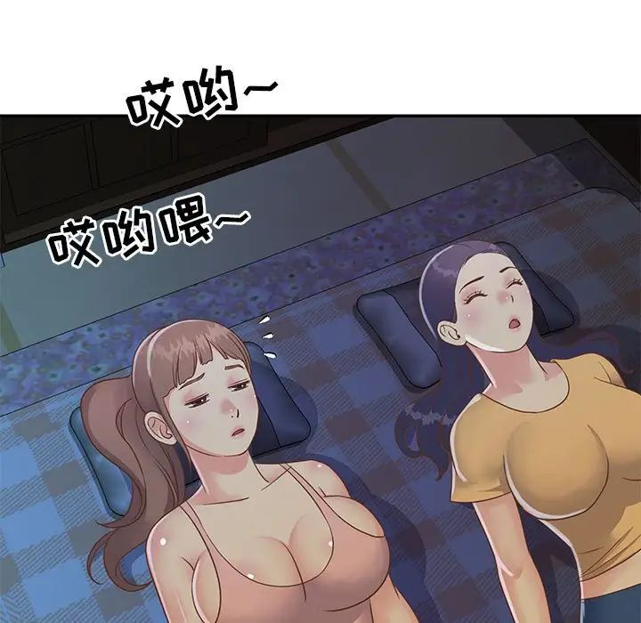 與兩姊妹的同居生活第15話