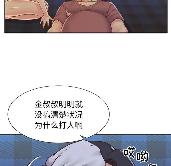 与两姊妹的同居生活第15话