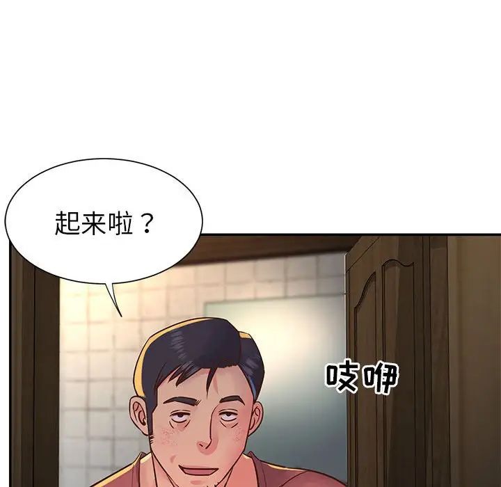 与两姊妹的同居生活第15话