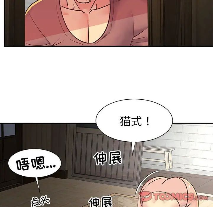 与两姊妹的同居生活第15话