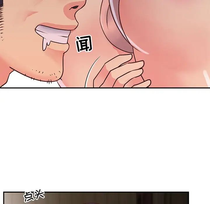 與兩姊妹的同居生活第15話