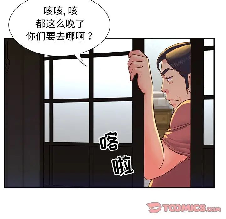 与两姊妹的同居生活第16话