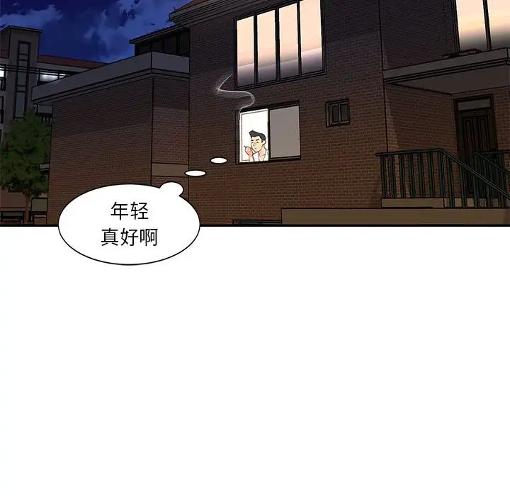 與兩姊妹的同居生活第16話