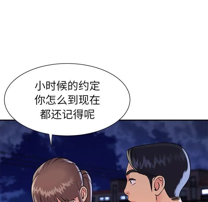 与两姊妹的同居生活第16话