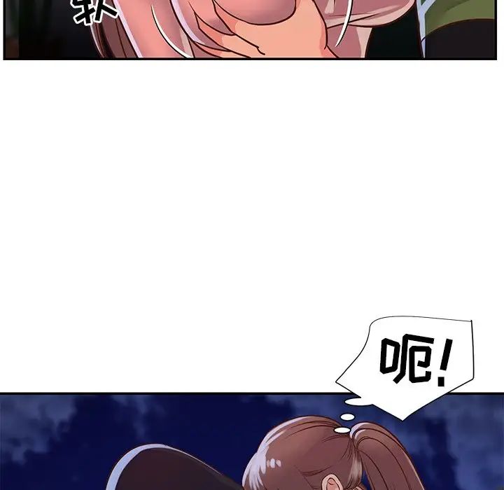 与两姊妹的同居生活第16话