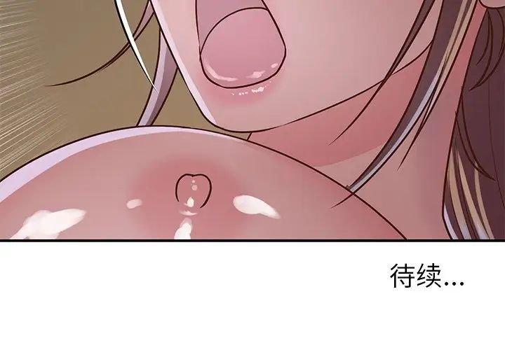 与两姊妹的同居生活第16话