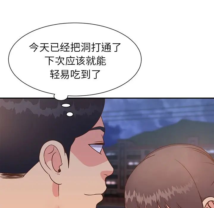 与两姊妹的同居生活第17话