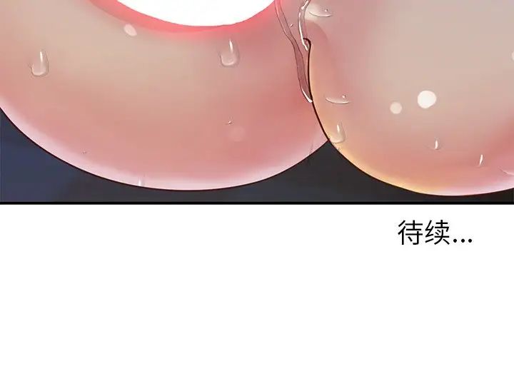 與兩姊妹的同居生活第17話