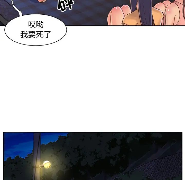 与两姊妹的同居生活第18话