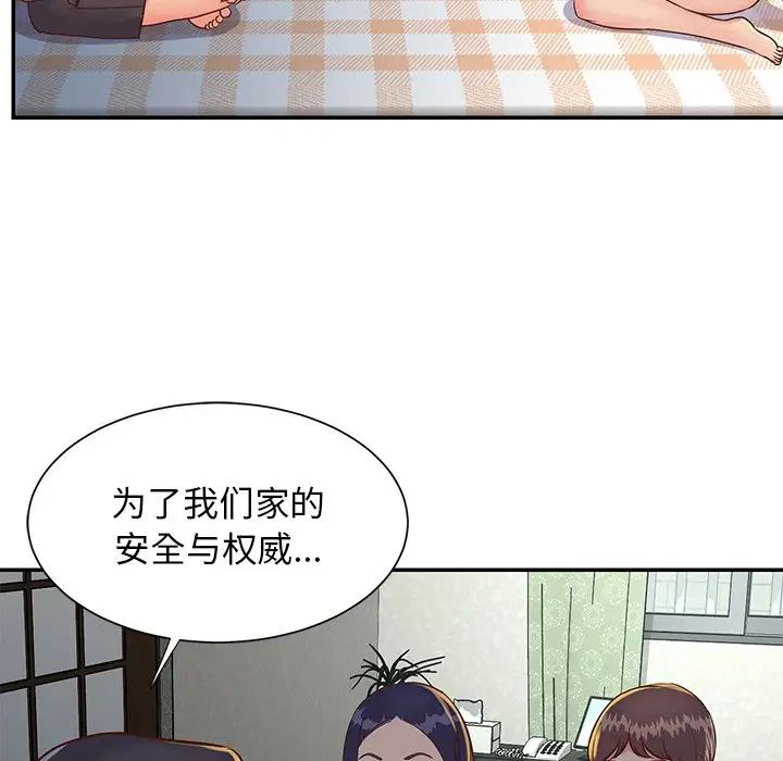 与两姊妹的同居生活第18话