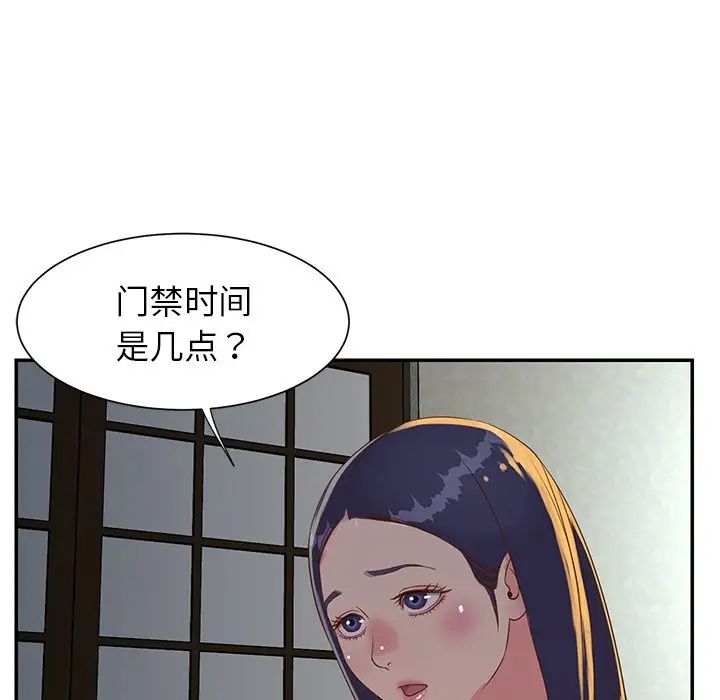 与两姊妹的同居生活第18话