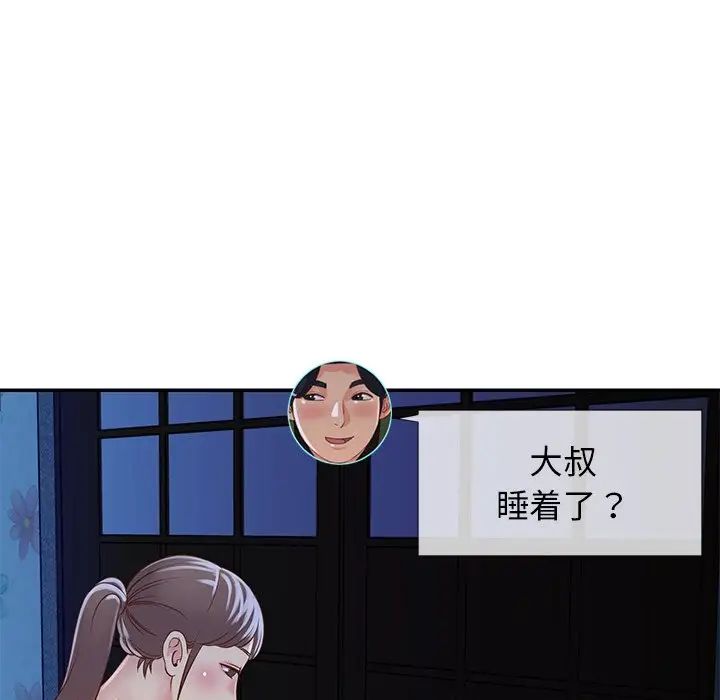 与两姊妹的同居生活第18话