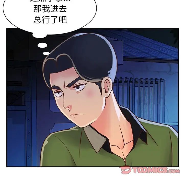 与两姊妹的同居生活第18话