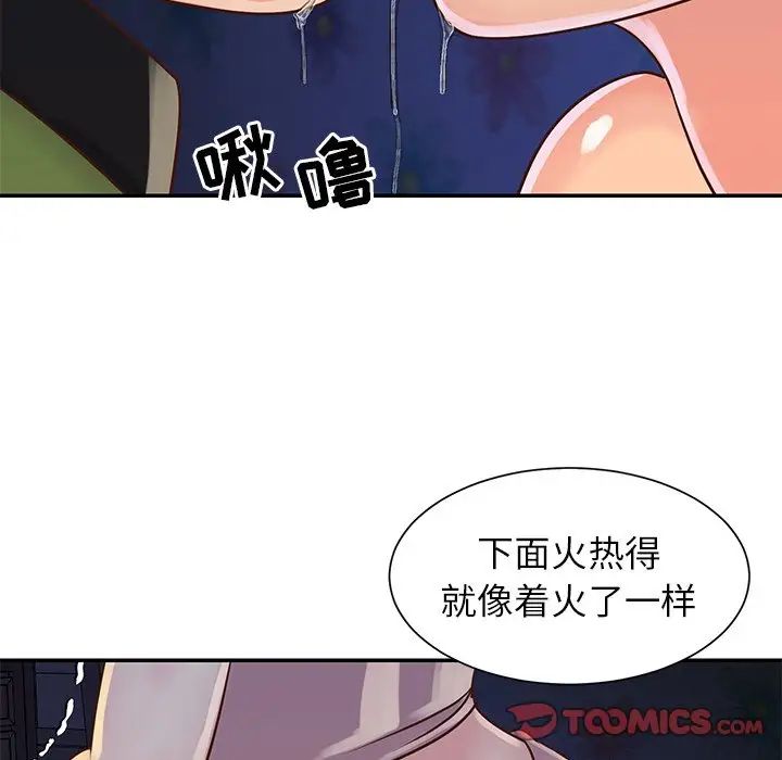 與兩姊妹的同居生活第18話