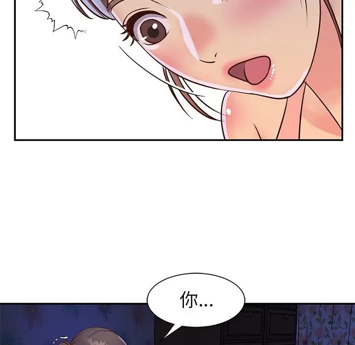 與兩姊妹的同居生活第18話