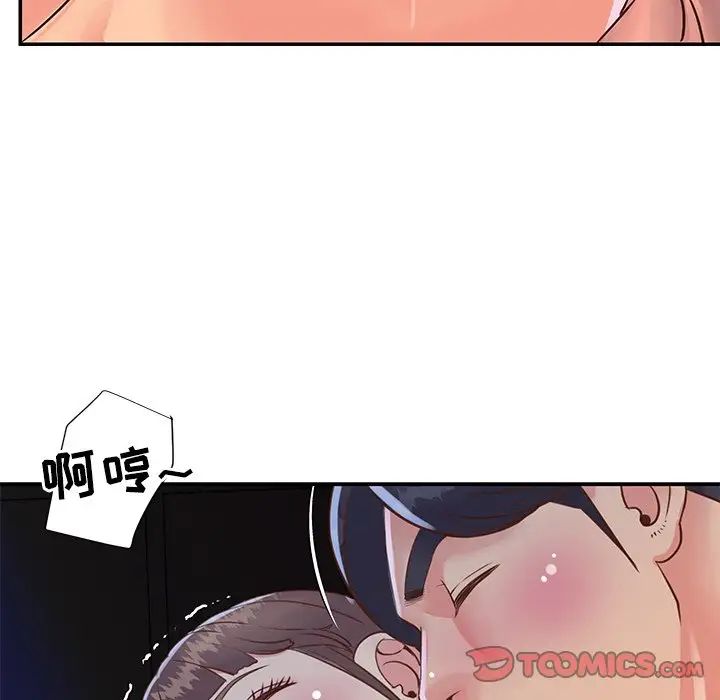 与两姊妹的同居生活第18话