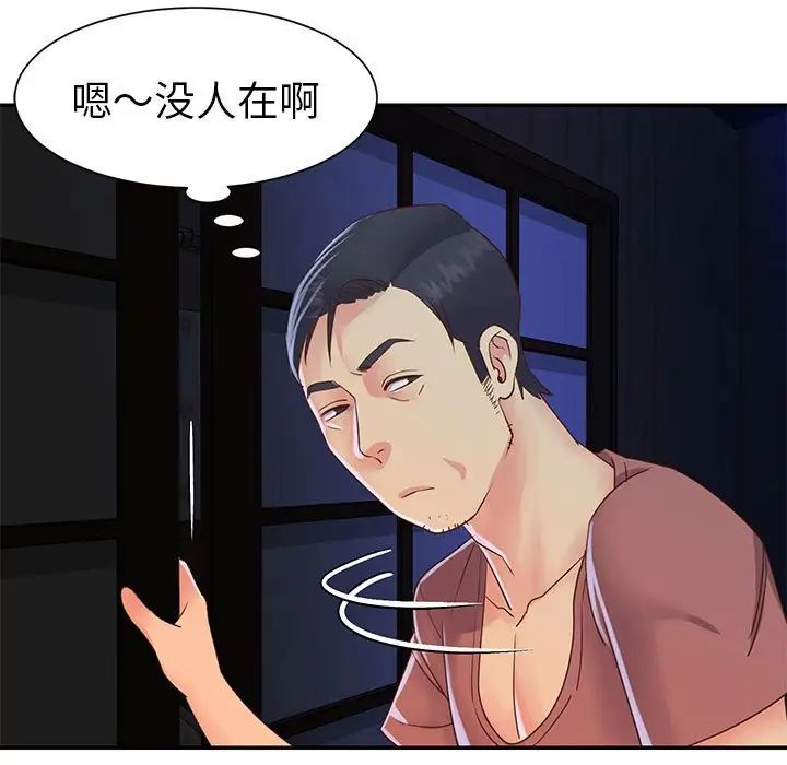 与两姊妹的同居生活第19话