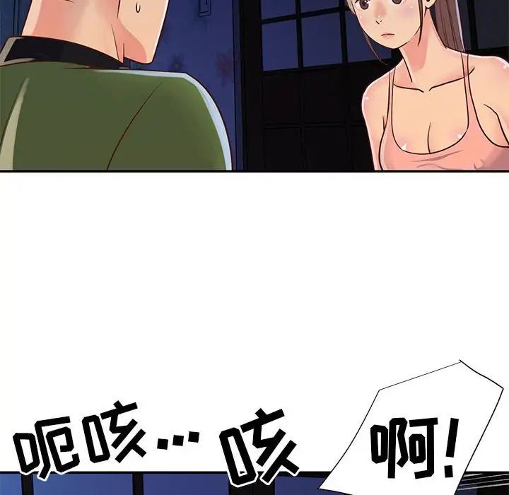 与两姊妹的同居生活第19话