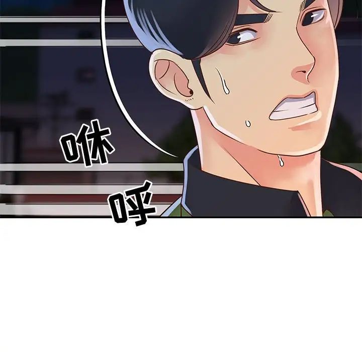 与两姊妹的同居生活第19话