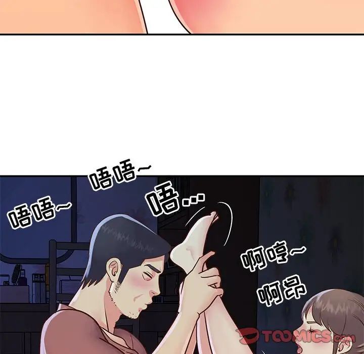 与两姊妹的同居生活第19话