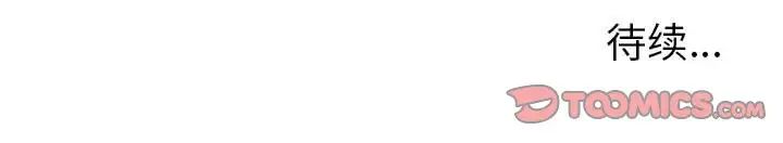 與兩姊妹的同居生活第19話