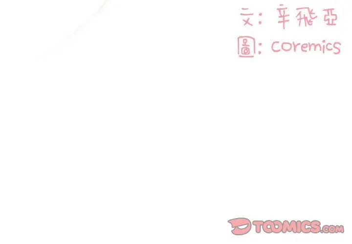 与两姊妹的同居生活第20话