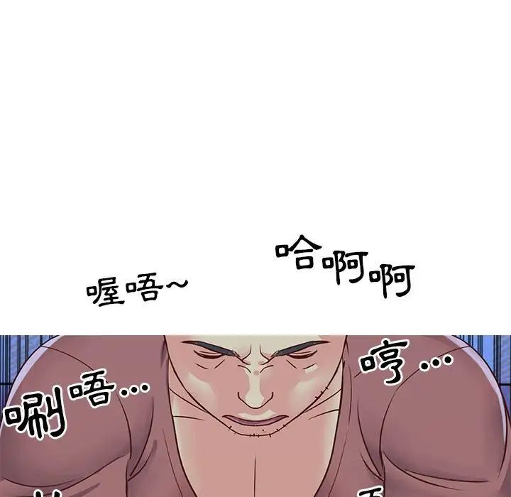 與兩姊妹的同居生活第20話